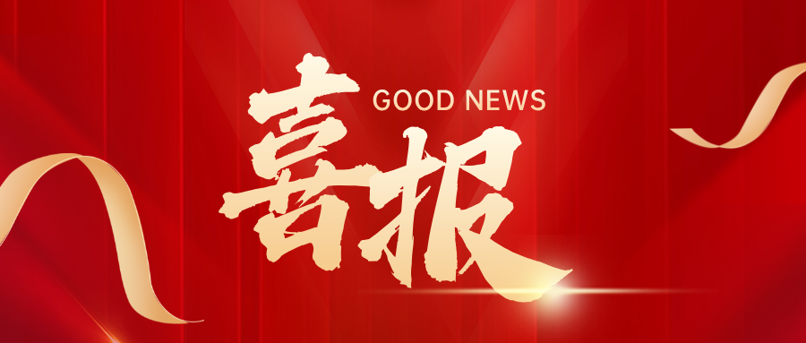 UD係列行星(xīng)錐盤減變(biàn)速機取得EAC證書