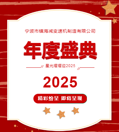 凝心聚力(lì),共啟新程